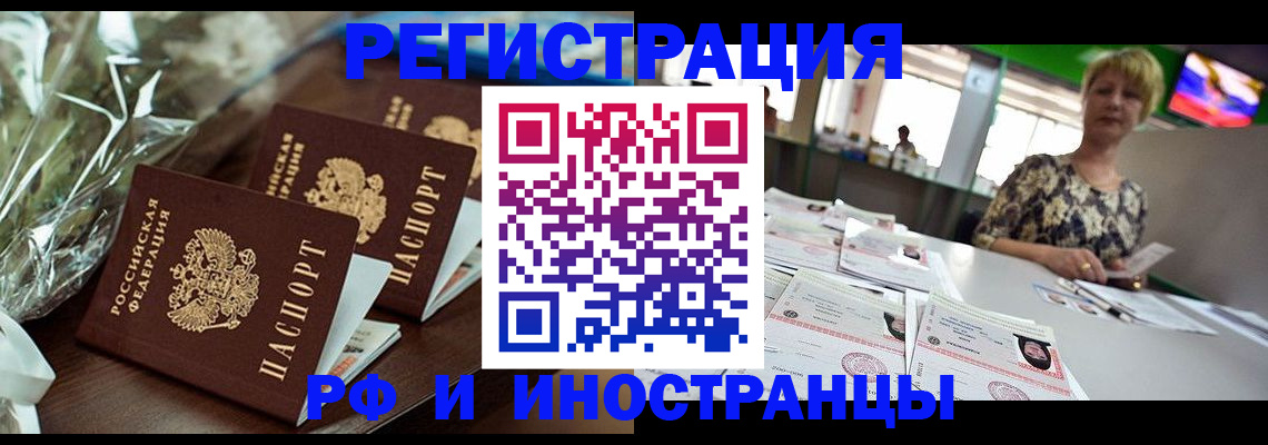 прописка поиск в Сунже