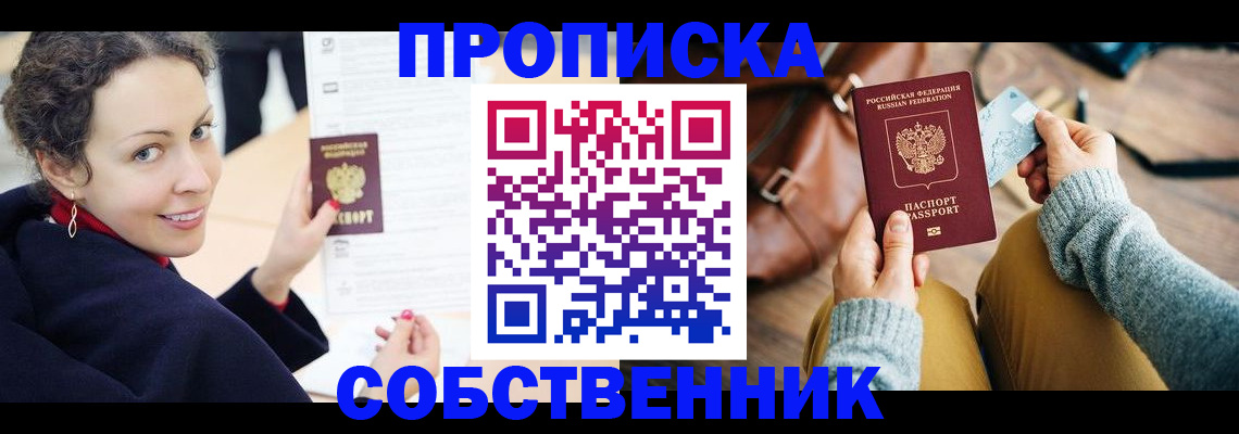 прописка иностранных граждан в Сунже