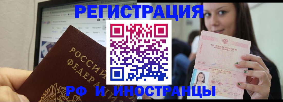где прописаться в Сунже