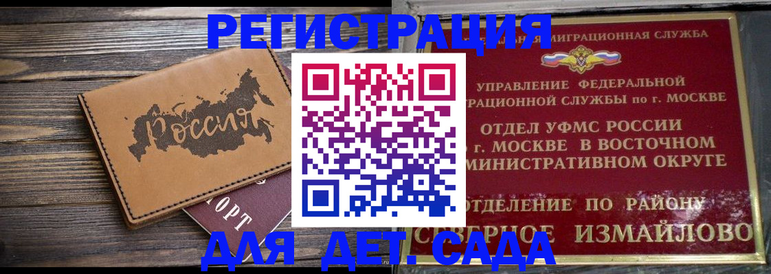временная регистрация надежно в Сунже